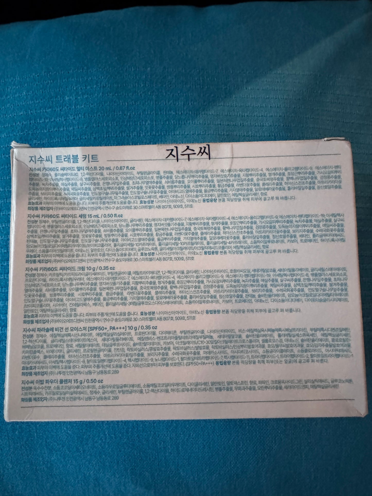 ZISU’C Travel Kit – Coffret Découverte K-Beauty Coréenne